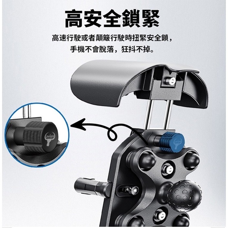 Cowhorn 牛角鋁合金防震八爪機車架-細節圖7