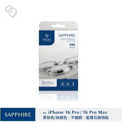 iPhone16 Pro / 16 Pro Max 藍寶石鏡頭保護鏡 (三顆)-6色-細節圖2
