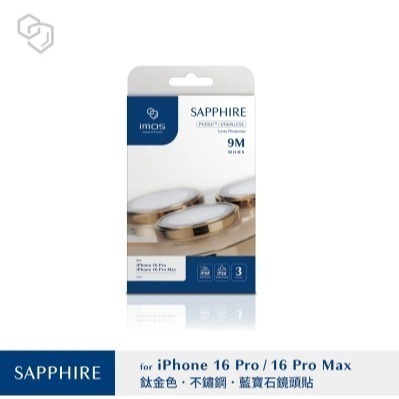 iPhone16 Pro / 16 Pro Max 藍寶石鏡頭保護鏡 (三顆)-6色-細節圖4