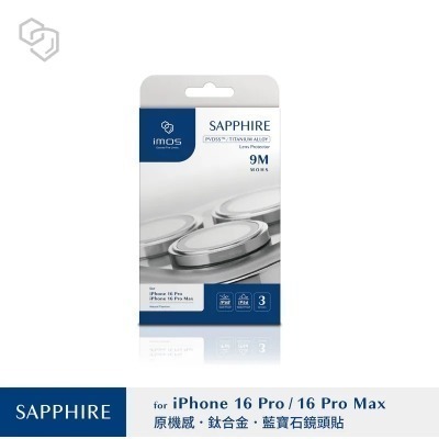 iPhone16 Pro / 16 Pro Max 藍寶石鏡頭保護鏡 (三顆)-6色-細節圖5