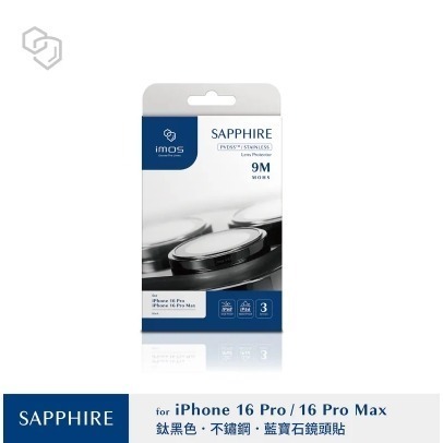 iPhone16 Pro / 16 Pro Max 藍寶石鏡頭保護鏡 (三顆)-6色-規格圖6