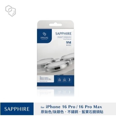 iPhone16 Pro / 16 Pro Max 藍寶石鏡頭保護鏡 (三顆)-6色-規格圖6