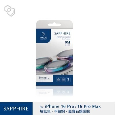iPhone16 Pro / 16 Pro Max 藍寶石鏡頭保護鏡 (三顆)-6色-規格圖6