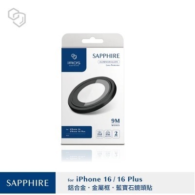 iPhone16 / 16 Plus 藍寶石鏡頭保護鏡 (兩顆)-6色-細節圖5