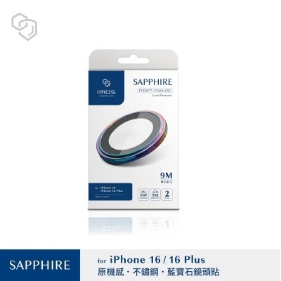 iPhone16 / 16 Plus 藍寶石鏡頭保護鏡 (兩顆)-6色-規格圖7