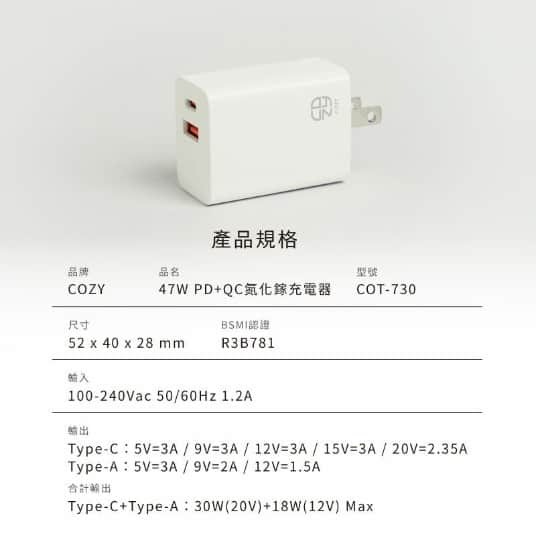 GAN氮化鎵 摺疊雙孔充電器 47W-細節圖8