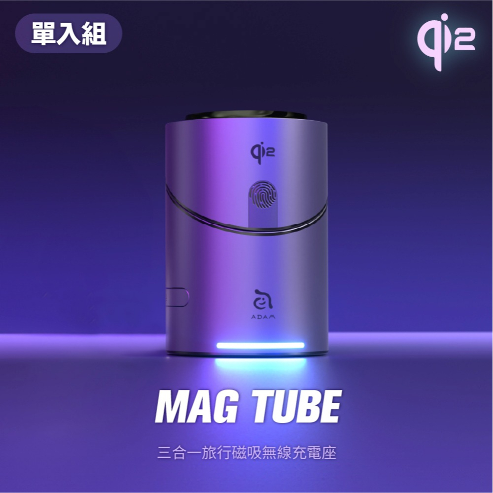 Mag Tube Qi2 圓柱體智慧型三合一旅行磁吸無線充電座 灰-細節圖6