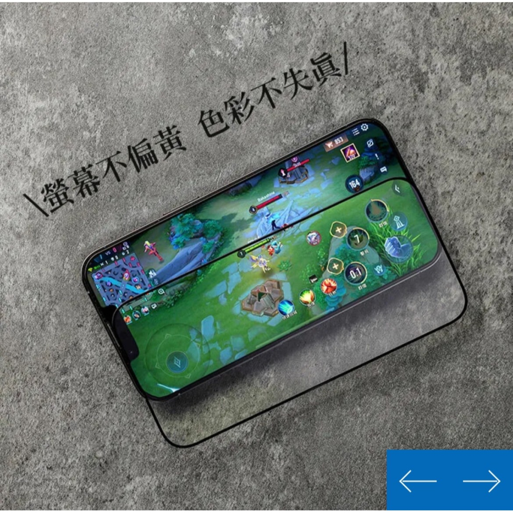 藍光盾® ASUS ROG Phone 全系列 【電競霧面】抗藍光玻璃保護貼-細節圖2