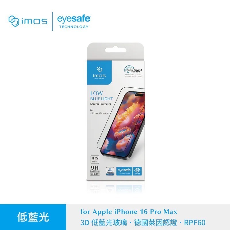 iPhone 16 Pro /16 Pro Max 3D德國萊因認證 RPF60低藍光螢幕保護貼-細節圖2