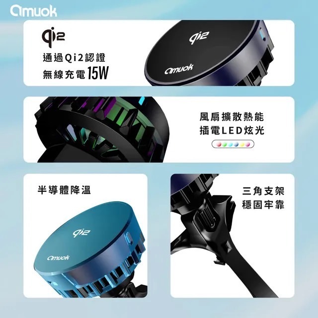 amuokQi2超能磁吸無線充車載支架(散熱款)-細節圖2