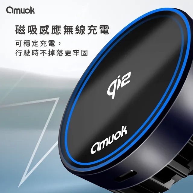 amuokQi2超能磁吸無線充車載支架(散熱款)-細節圖3