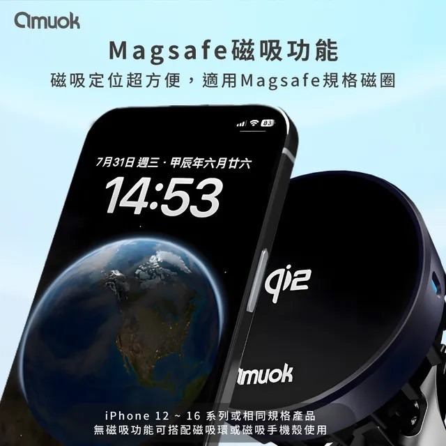 amuokQi2超能磁吸無線充車載支架(散熱款)-細節圖4