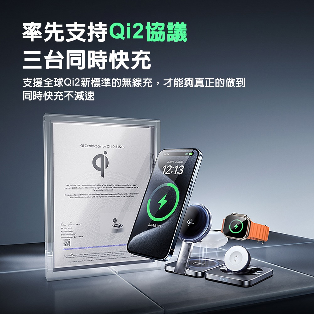 Lisen 2E567 Qi2小曼巴22.5W磁吸三合一無線充電座(MagSafe 磁吸 無線充電 Qi2)-細節圖11