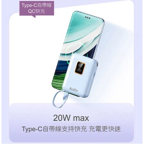 KooPin10000mAh可拆式自帶線+MagSafe 磁吸三用快充行動電源 Apple Watch /AirPods-細節圖3