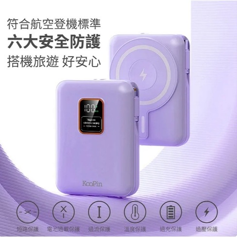 KooPin10000mAh可拆式自帶線+MagSafe 磁吸三用快充行動電源 Apple Watch /AirPods-細節圖5