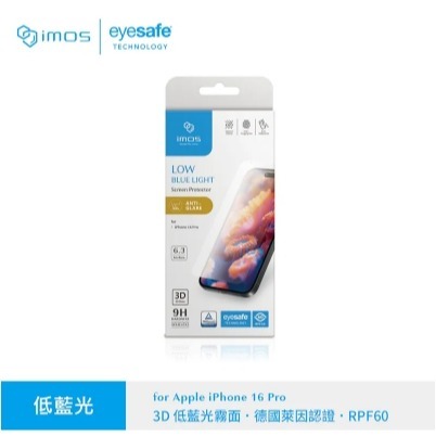 iPhone16 Pro Max/16 Pro 3D德國萊因認證 RPF60低藍光((霧面全透明))螢幕保護貼-細節圖2