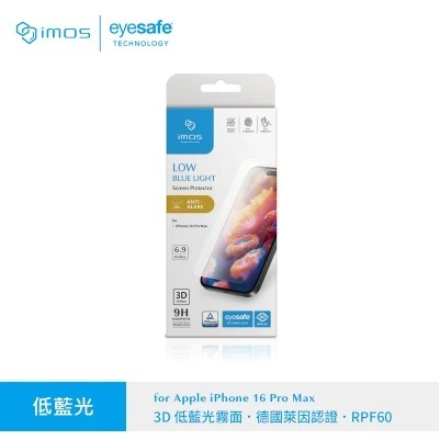 iPhone16 Pro Max/16 Pro 3D德國萊因認證 RPF60低藍光((霧面全透明))螢幕保護貼-細節圖3