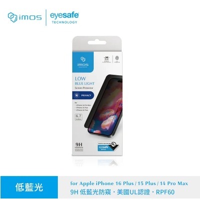iPhone 美國 UL認證 RPF60低藍光((2.5D防窺))螢幕保護貼-細節圖6