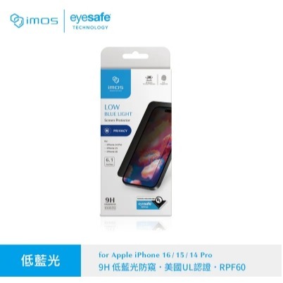 iPhone 美國 UL認證 RPF60低藍光((2.5D防窺))螢幕保護貼-細節圖7