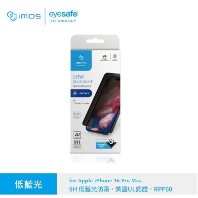 iP16 Pro Max/16 Pro 美國 UL認證 RPF60低藍光((3D防窺黑邊))螢幕保護貼-細節圖2