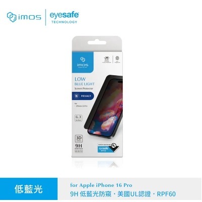 iP16 Pro Max/16 Pro 美國 UL認證 RPF60低藍光((3D防窺黑邊))螢幕保護貼-細節圖3