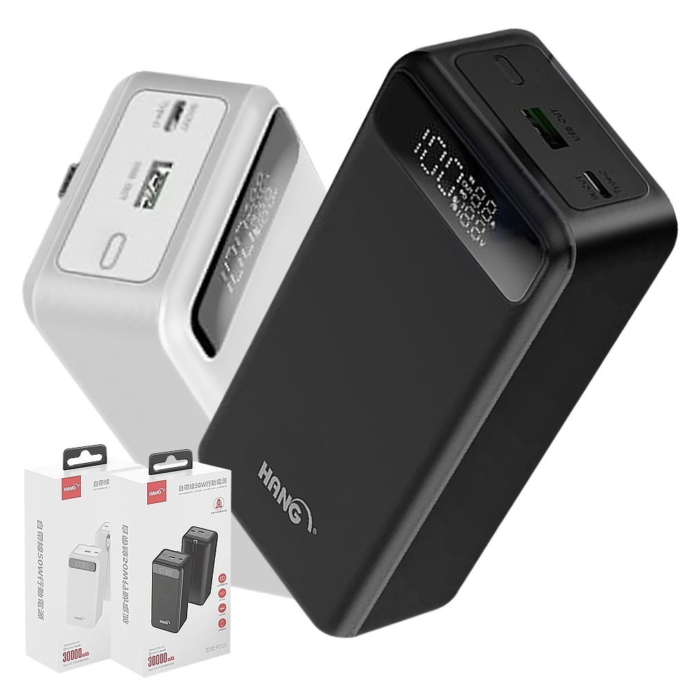 HANG PD10 自帶線行充 BSMI商檢認證 口袋行動 30000mAh 行動電源 蘋果 TYPEC 雙向快充-細節圖2
