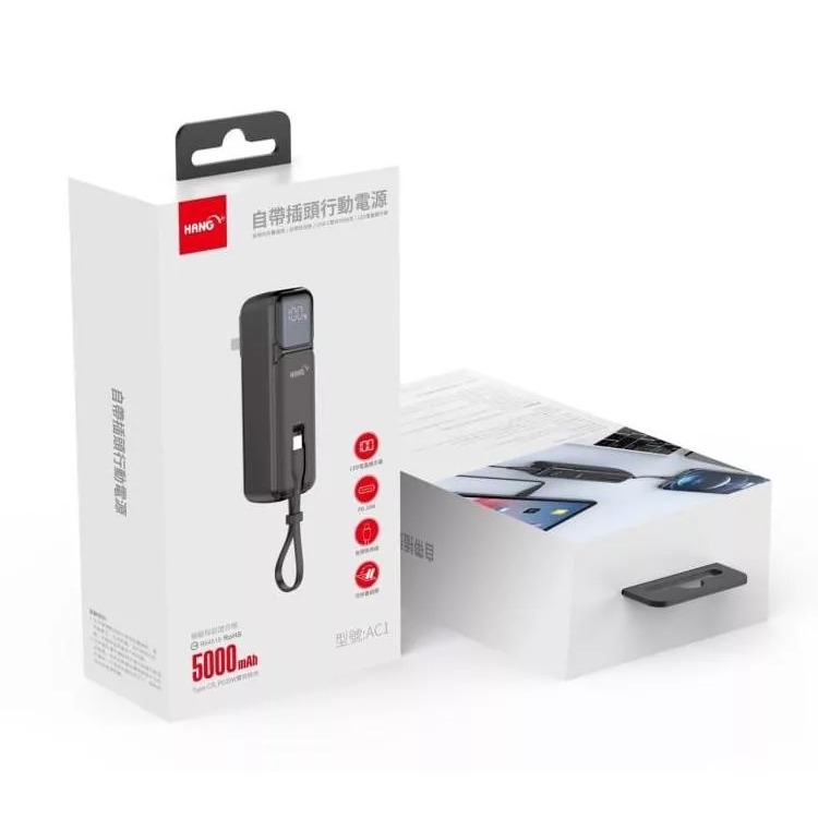 HANG AC1 5000mAh自帶插頭可折疊 帶Type-C線行動電源充電器-規格圖3