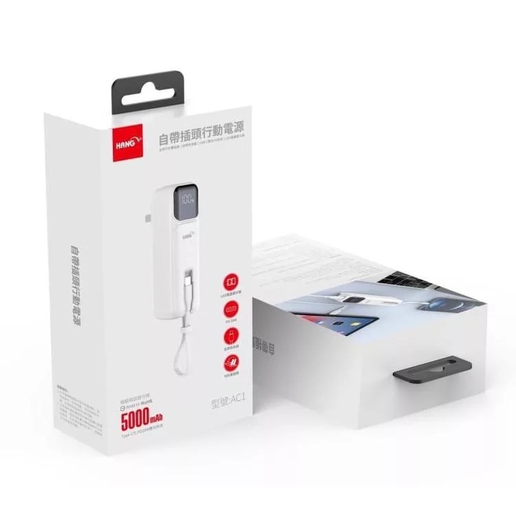 HANG AC1 5000mAh自帶插頭可折疊 帶Type-C線行動電源充電器-規格圖3