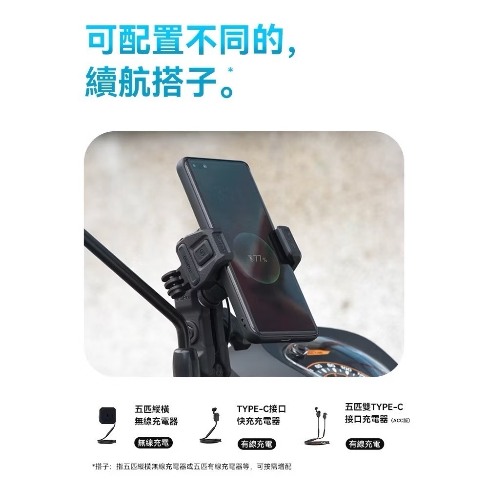 【新版防盜臂】五匹 MWUPP 縱橫系列 縱橫減震摩托車架 機車減震手機架 機車架 機車手機架-細節圖6