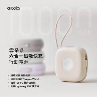 aircolor 雲朵系六合一 磁吸無線快充行動電源-細節圖2