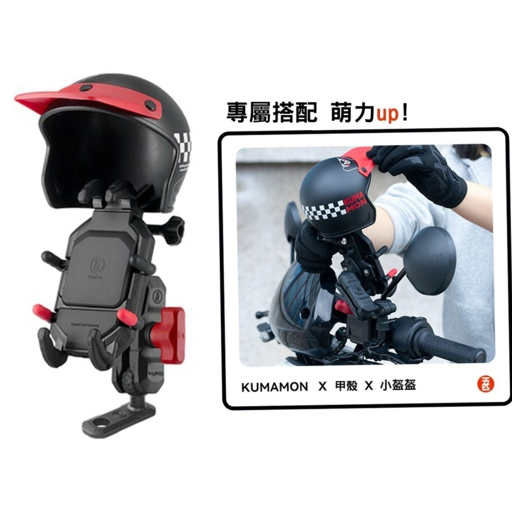 五匹Osopro減震版變徑甲殼支架(熊本熊聯名款)-細節圖2