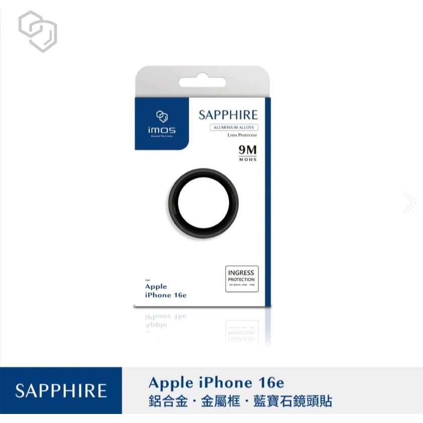 iPhone16e 藍寶石鏡頭保護鏡 -2色-規格圖3