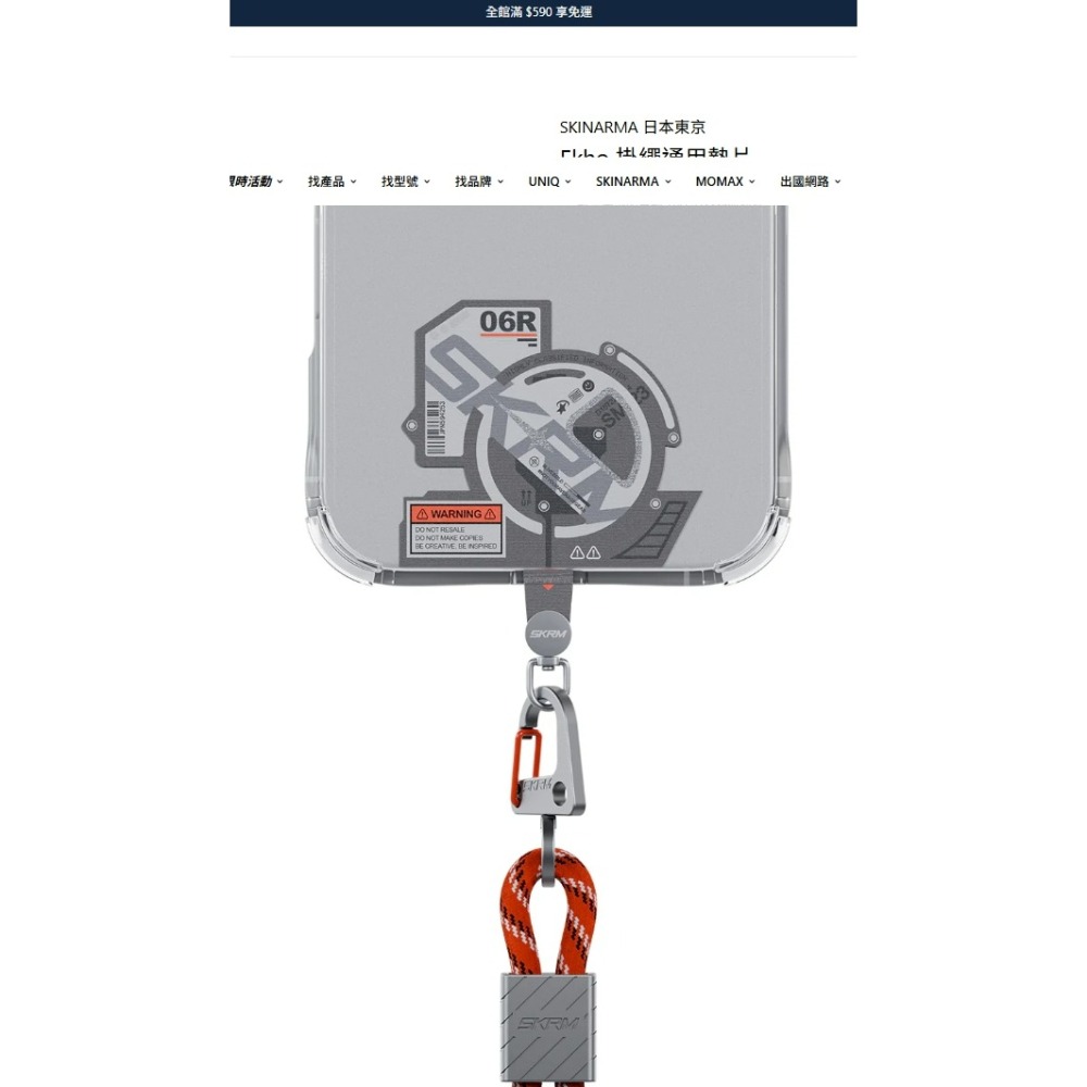 Ekho 掛繩通用墊片-細節圖4