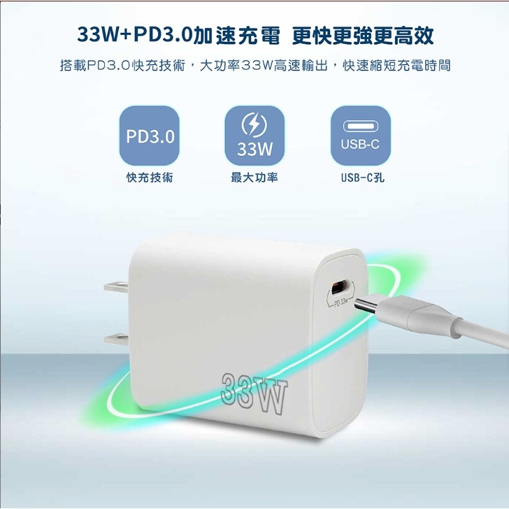 KooPinPD33W Type-C 手機快速充電器-細節圖2