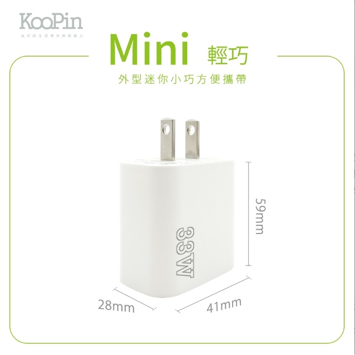 KooPinPD33W Type-C 手機快速充電器-細節圖5