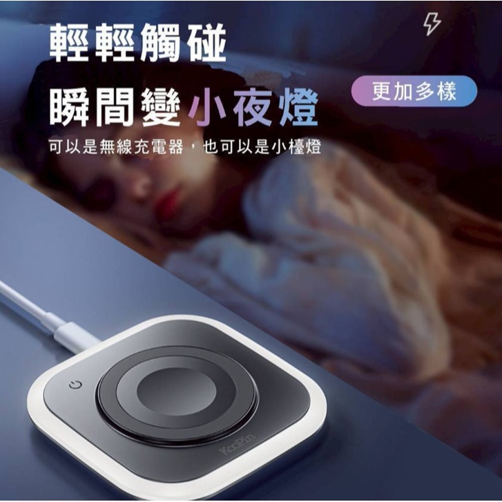 KooPin炫彩LED三用磁吸15W無線充電器/充電盤(夜燈/手機/Watch/Airpods)-細節圖5