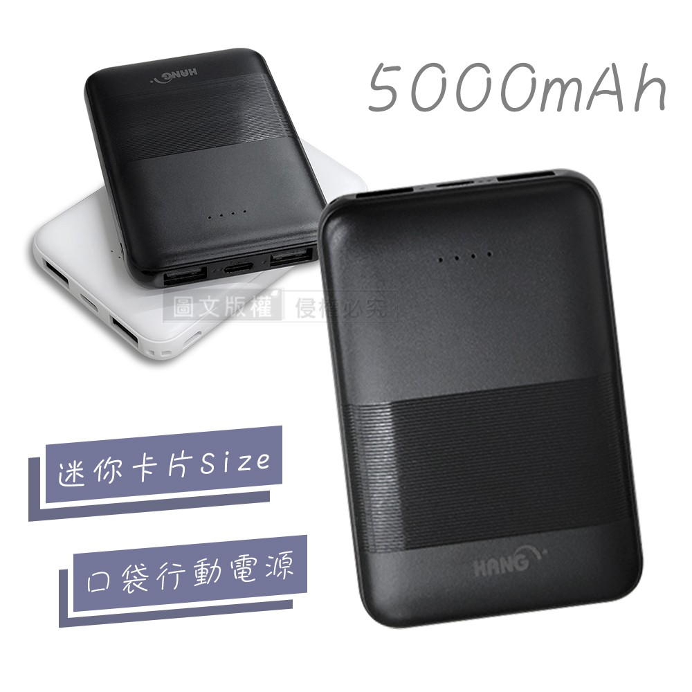 HANG迷你卡片Size 5000mAh 2.1A雙USB口袋行動電源-規格圖1