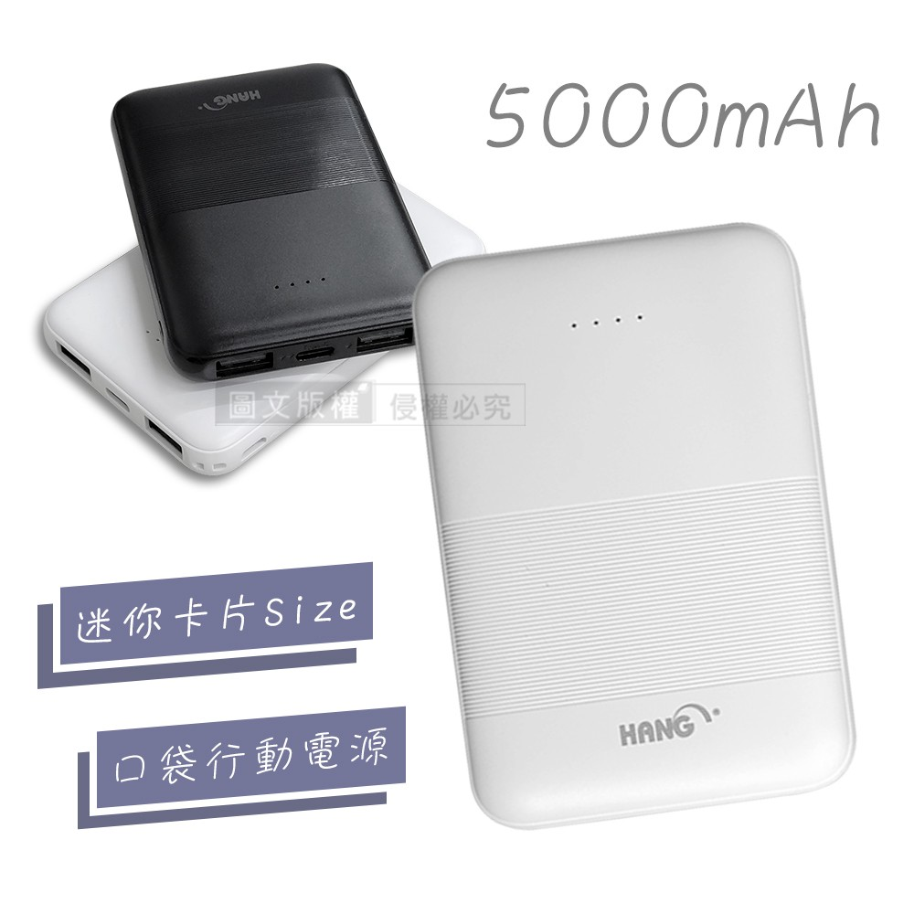 HANG迷你卡片Size 5000mAh 2.1A雙USB口袋行動電源-規格圖1