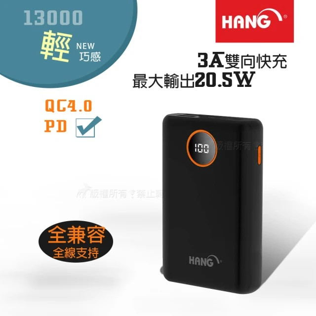 HANG 13000輕巧大容量 PD+QC4.0 3A雙向快充行動電源 最大輸出20.5W-規格圖2