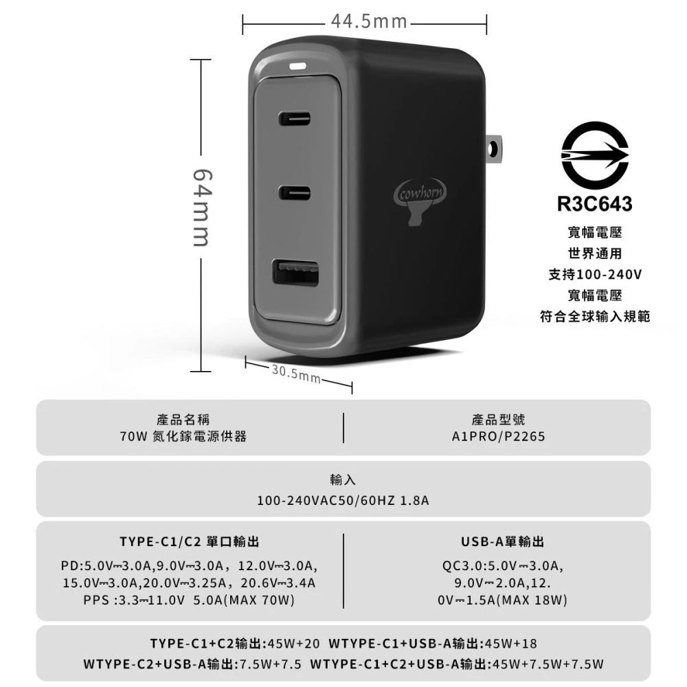 70W 氮化鎵三口快充充電器-細節圖8