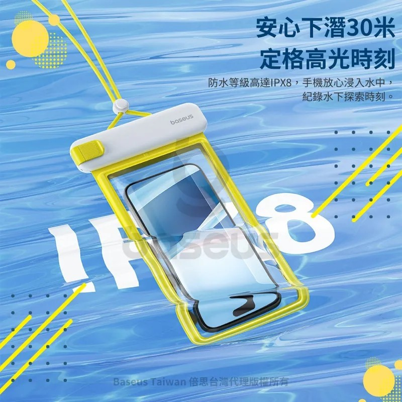 【倍思】潛航系列 夾扣氣囊防水袋 7.2吋 白色-細節圖6