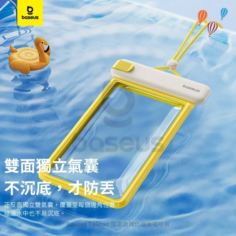 【倍思】潛航系列 夾扣氣囊防水袋 7.2吋 白色-細節圖7