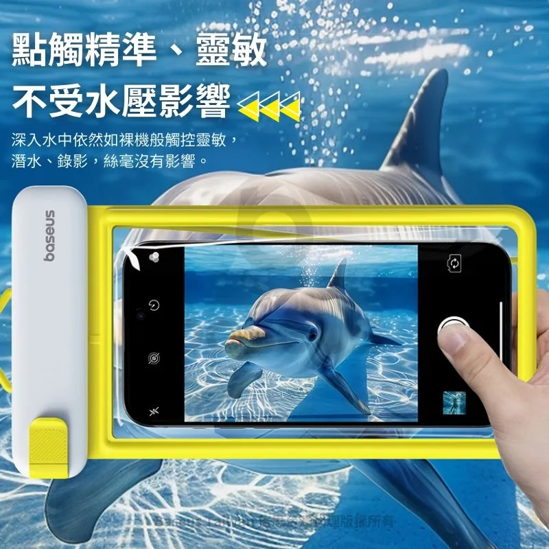 【倍思】潛航系列 夾扣氣囊防水袋 7.2吋 白色-細節圖8