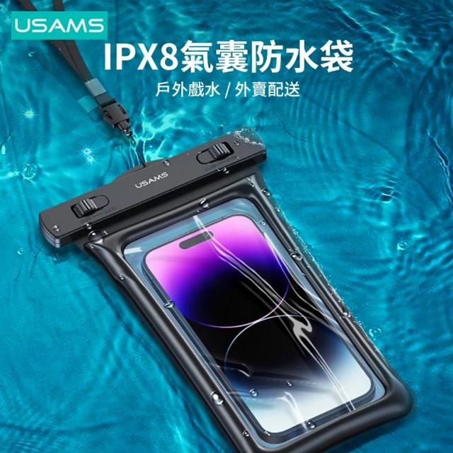 USAMS 氣墊懸浮掛脖手機防水袋 靈敏觸控手機袋(游泳/漂流/潛水 防雨手機套 7吋以下通用)-細節圖6