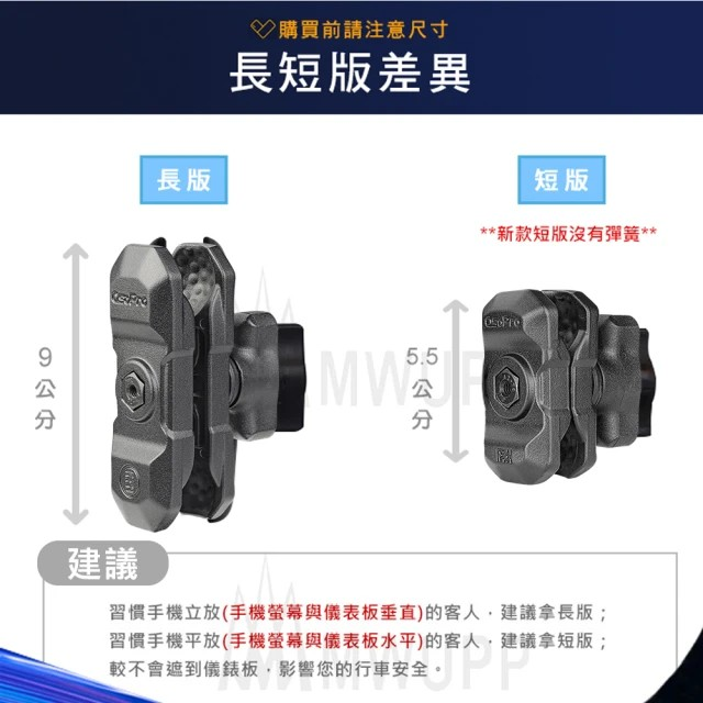 五匹MWUPP Osopro專業摩托車架-甲殼-後視鏡 長版/短版(機車手機架/手機支架)-細節圖4