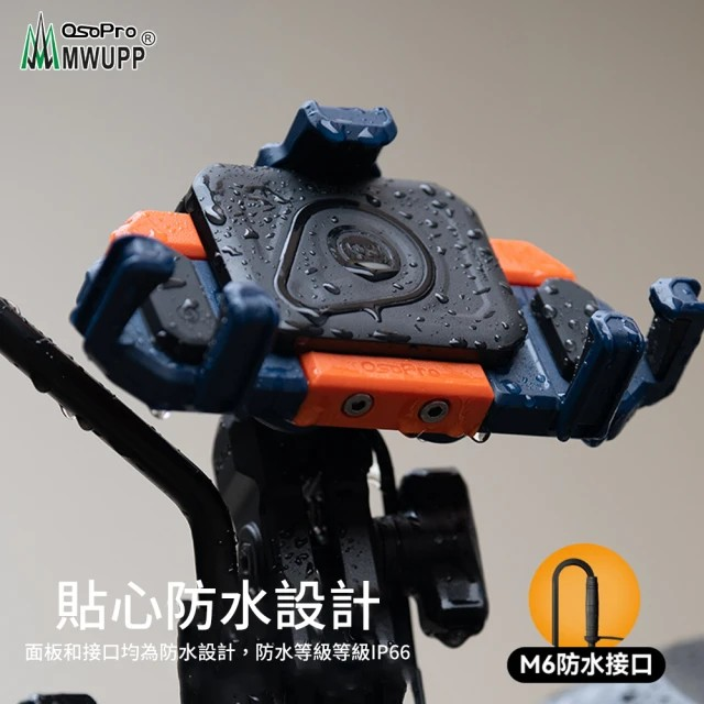 MWUPP 五匹 原廠配件-第三代蟹甲無線充電器(適用osopro甲殼 螃蟹系列)-細節圖2