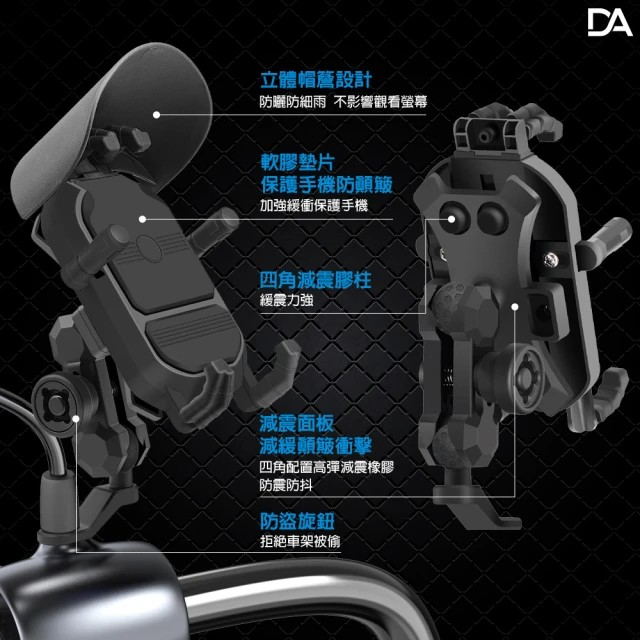 DA-M01機車手機架 附遮雨帽、防盜鎖-細節圖2