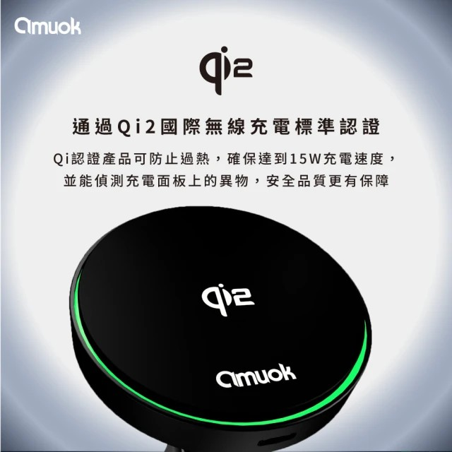 NWS amuok Qi2極速磁吸無線充電汽車支架(15W快充/Qi2/磁吸)-細節圖2