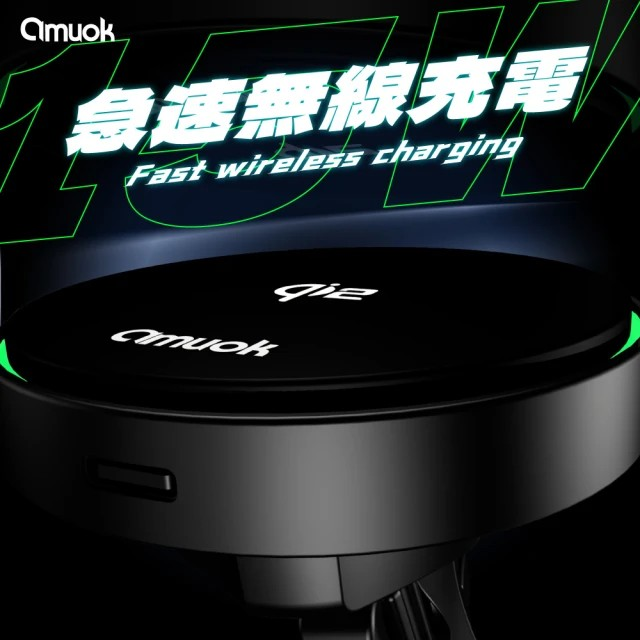 NWS amuok Qi2極速磁吸無線充電汽車支架(15W快充/Qi2/磁吸)-細節圖3