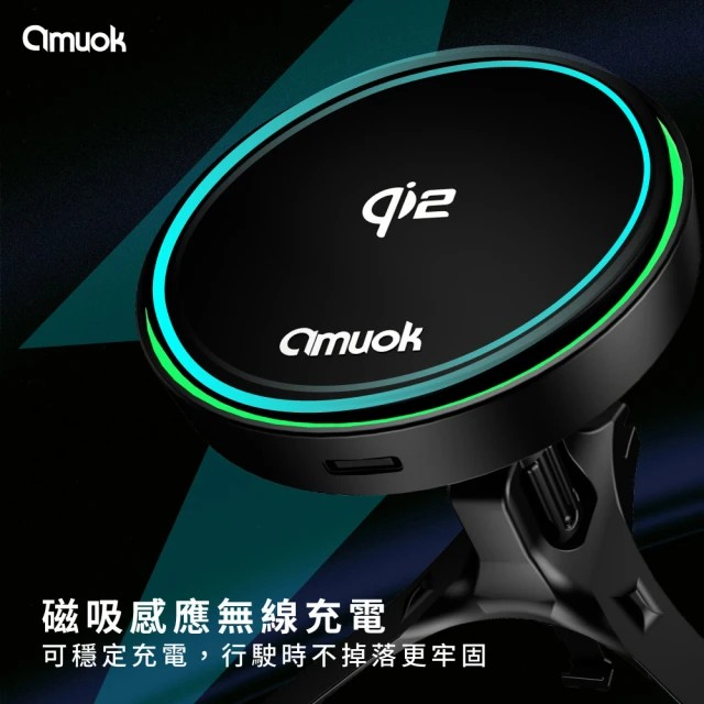 NWS amuok Qi2極速磁吸無線充電汽車支架(15W快充/Qi2/磁吸)-細節圖4